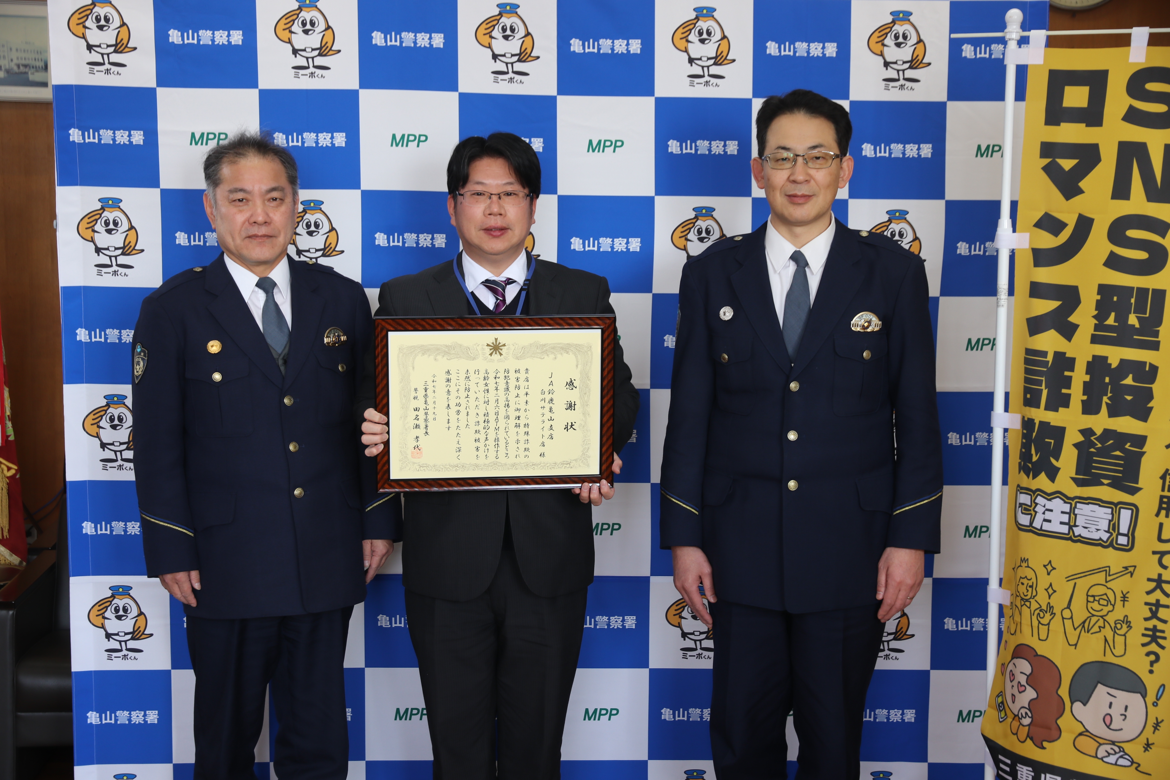 警視庁 彰 IMG_7705.jpg